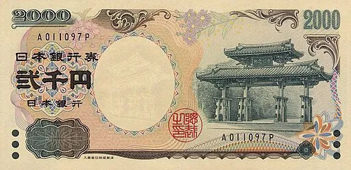 P103-2000Yen-(2000) front